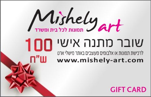 מתנות Gift