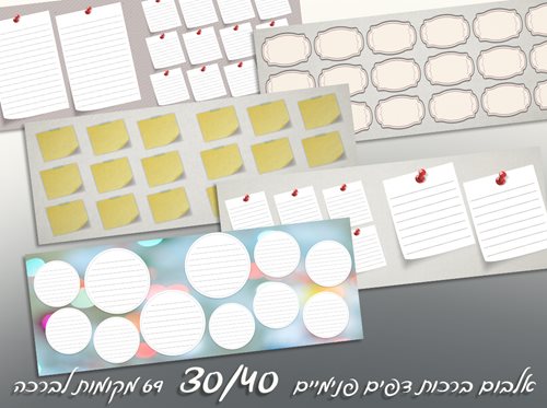 פנים אלבום ברכות  30X40 בר מצווה