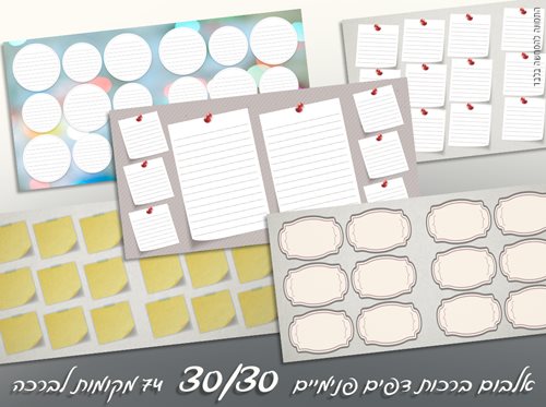 פנים אלבום ברכות  30X30 בר מצווה