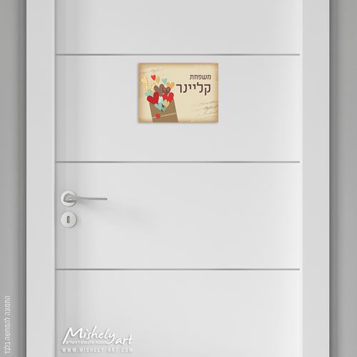 שלט דלת דגם 016